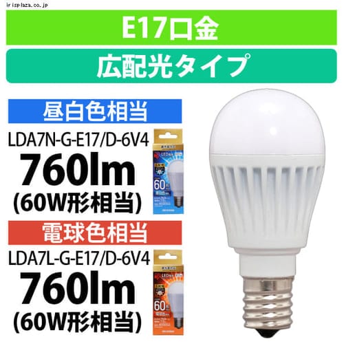 10個セット】LED電球 E17 広配光タイプ 60W形相当 電球色相当 LDA8L-G-E17-6T52P 1900680 │アイリスプラザ│ アイリスオーヤマ公式通販サイト