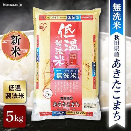 アイリスの低温製法米 新潟県産こしひかり 10kg（5kg×2） 1915796 │アイリスプラザ│アイリスオーヤマ公式通販サイト