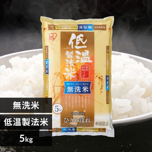 アイリスの低温製法米 無洗米 北海道産ゆめぴりか 10kg（5kg×2） 1915794 アイリスプラザ アイリスオーヤマ公式通販サイト