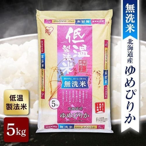 低温製法米 北海道産ゆめぴりか チャック付き 8kg(2kg×4袋) 1900418 │アイリスプラザ│アイリスオーヤマ公式通販サイト