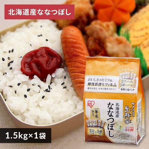 アイリスの生鮮米 北海道産ななつぼし 2合パック 300g【プラザ