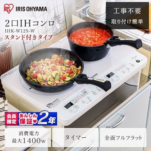 2口ihコンロ 脚付 Ihk W12sp B ブラック H572893f アイリスプラザ アイリスオーヤマ公式通販サイト