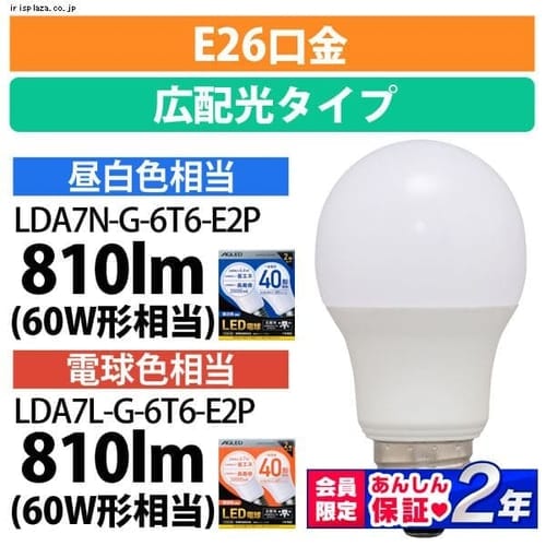 10個セット】LED電球 E26 広配光タイプ 40W形相当 電球色 LDA5L-G-4T52P 1900658 │アイリスプラザ│アイリスオーヤマ 公式通販サイト 10個セット】LED電球 E26 広配光タイプ 40W形相当 電球色 LDA5L-G-4T52P 1900658 │アイリスプラザ│アイリスオーヤマ 公式通販サイト