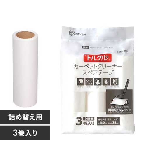 トルクル カーペットクリーナースペアテープ強粘着3巻入り ななめカット CCHS-3RN ホワイト H572609 アイリスプラザ アイリスオーヤマ 公式通販サイト