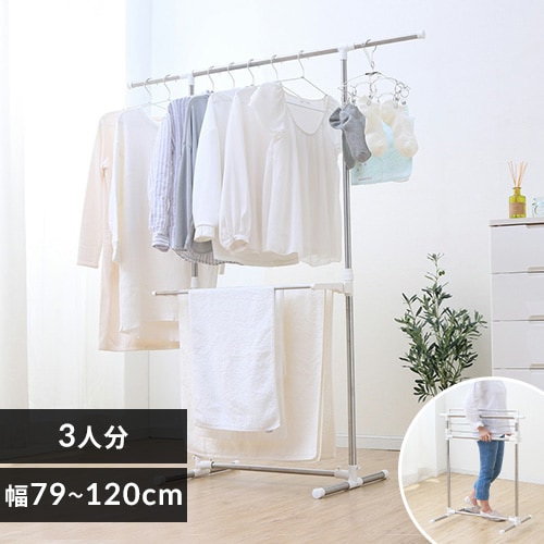 組み立て簡単たっぷり物干し H-MH1518N H100363│アイリスプラザ