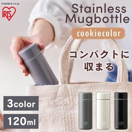 ステンレスケータイボトル クッキーカラー SBC-S500 マンゴー H574176 │アイリスプラザ│アイリスオーヤマ公式通販サイト