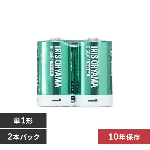 単1形 アルカリ乾電池 合計100本 2本パック×50個 LR20MPM2S 電池 乾電池 でんち デンチ 時計 リモコン おもちゃ 交換用 備蓄 災害時 長持ち 懐中電灯 防災用品 単1 単一 単一形 単一電池 単1電池 単１電池［あす楽］