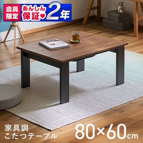 こたつ・こたつ布団の通販│インテリア・家具│インテリア・収納 