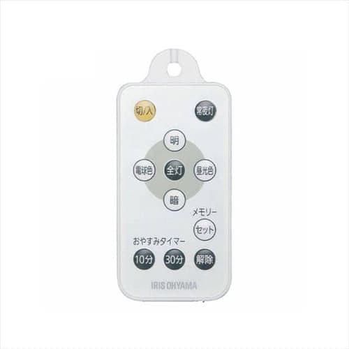 パーツ】LEDシーリングライト リモコン CL-RN2≪CL6DL-N1・CL8DL-N1・CL12DL-N1・CL12DL-4.0専用≫  H70319│アイリスプラザ│アイリスオーヤマ公式通販サイト