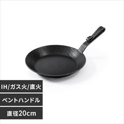 turk/ターク]鉄製フライパン(ベントハンドルタイプ)24cmロースト用深型タイプ /POTブラシ付属正規品[ドイツ製 調理器具 キッチン用品]/ ドイツ キッチン ステーキ キャンプ ソロキャン アウトドア 鉄フライパン 生活雑貨 日用品 BBQ - 【葉山セレクト-Innocence 