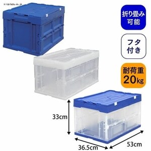 収納ボックス フタ付 折りたたみコンテナ 26L クリア／ブルー H202731