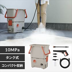 高圧洗浄機 タンク式 8.5MPa 温水使用可能 12点セット SBT-512N