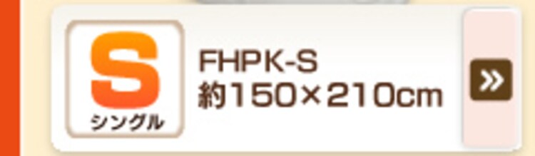 ヒートプラス掛け布団　シングル ブラウン4