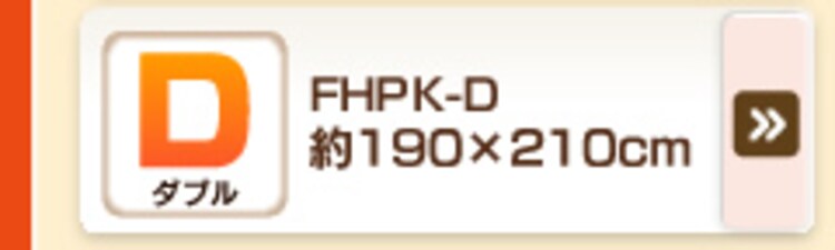 ヒートプラス掛け布団　シングル ブラウン6