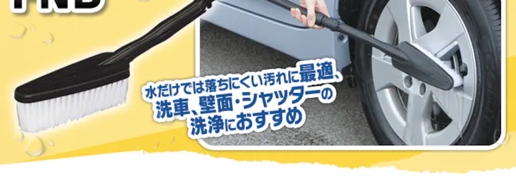 高圧洗浄機 ノーマルブラシFNB【Aタイプ】1