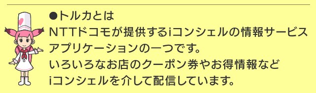 I コンシェルサービス アイリスプラザ アイリスオーヤマ公式通販サイト