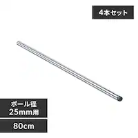 y4{Zbgz ^bN |[ 80cm MR-80P (|[a25mm)
