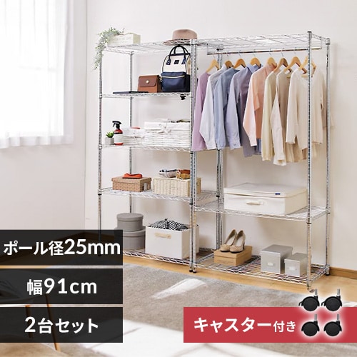スチールラック ミニ 幅55cm メタルラック 突っ張りラック 5段
