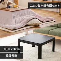 こたつ テーブル カジュアルこたつ+こたつ掛け布団セット こたつ木目ダーク/布団ヘリンボーン:ペールピンク/ベージュ