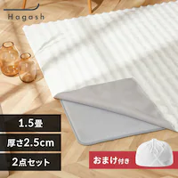 yʌIlbg܂tz͂Đ􂦂 Hagash O Zbg rbgt@[ 2.5cm HAGCR/HAGU25-1318 zCg/O[