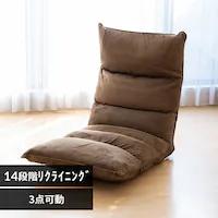 低反発座椅子 極 FC-560 ダークブラウン【プラザセレクト】