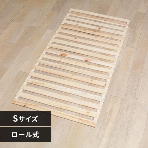 ベッド シングル すのこ 檜 2つ折り 7057725
