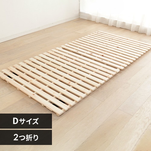 ベッド シングル すのこ 桐 4つ折り 7168129
