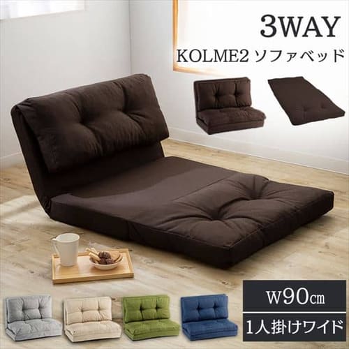 クリアグローブ 3way折り畳みソファーベッド コルメ Kolme 120cm幅 Cg 4a 120k 全4色 プラザセレクト 7157899f アイリスプラザ アイリスオーヤマ公式通販サイト