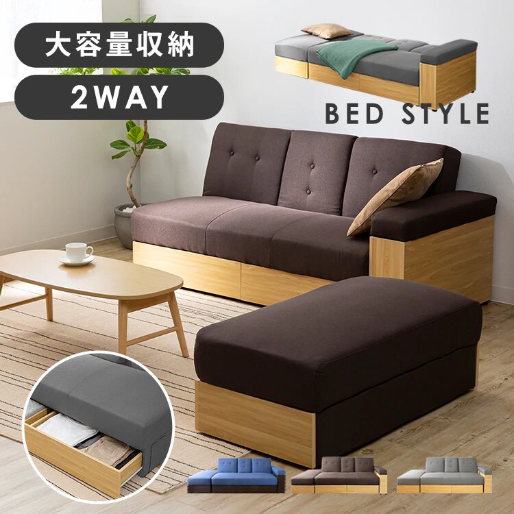 ソファベッドの通販 ソファ 家具 アイリスプラザ アイリスオーヤマ公式通販サイト