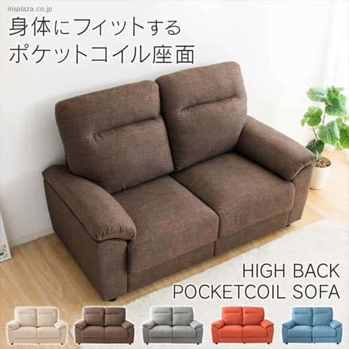 2人掛けソファの通販 ソファ リビング家具 アイリスプラザ アイリスオーヤマ公式通販サイト