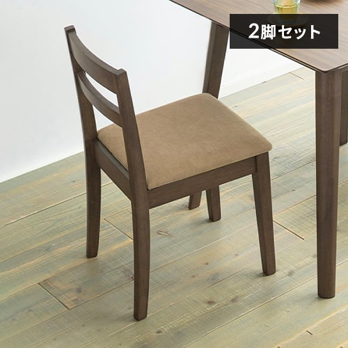 関家具 公式店 椅子 チェア イス 北欧 背もたれ おしゃれ