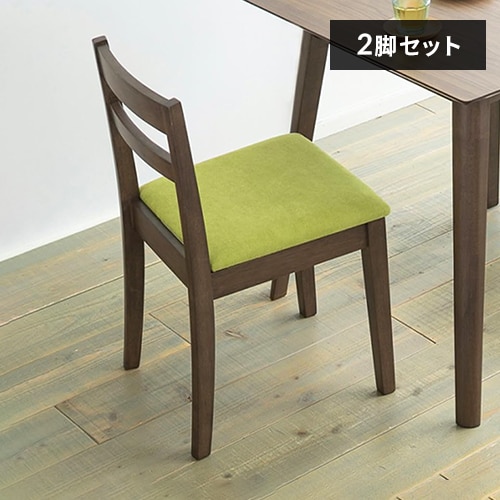 専用　椅子② 2脚セット】 ダイニングチェア DCS-430 ウォルナット×モカ