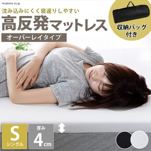 硬質6つ折りマットレス シングル MTRC-S K530474│アイリスプラザ│アイリスオーヤマ公式通販サイト