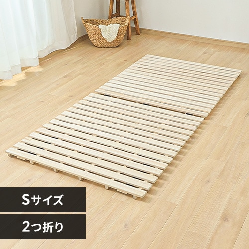 ベッド ダブル すのこ 檜 2つ折り 7057727│アイリスオーヤマ