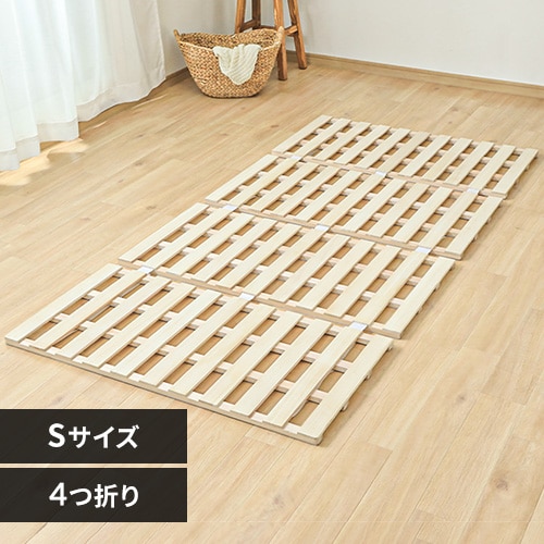 2つ折桐すのこベッド シングル【プラザセレクト】 7168127│アイリスプラザ│アイリスオーヤマ公式通販サイト