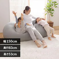 ビーンズMAXソファ グレー