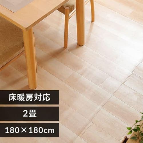 ダイニングマット 180×300cm 【プラザセレクト】 7181769│アイリス