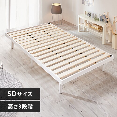 最終値下✴︎セミダブル すのこベッド 約5cm 高さ ベッド セミダブル すのこ 高さ3段階 ナチュラル 7184742