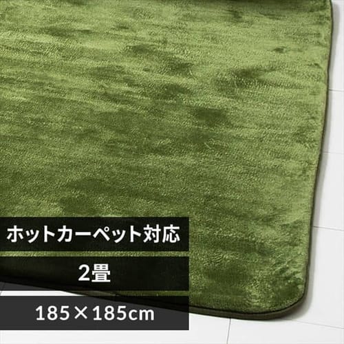 フランネルラグ 185×185 FNR-S-1818 トライアングル×グリーン【プラザセレクト】 7165331 │アイリスプラザ│アイリス オーヤマ公式通販サイト