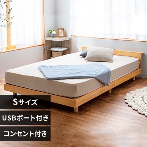 マットレスセット 棚付きベッド ホワイト シングル ポケットコイルマットレス 白 黒 アイリスプラザ アイリスオーヤマ公式通販サイト
