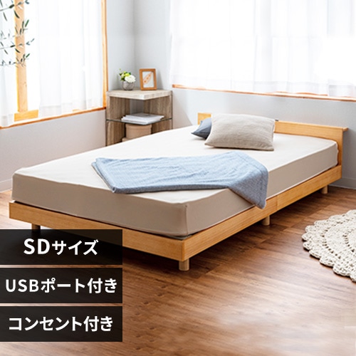 USB コンセント 棚付きベッド ポケットコイルマットレスセット シングル ホワイト+マット白×黒【プラザセレクト】 7213174 アイリスプラザ  アイリスオーヤマ公式通販サイト