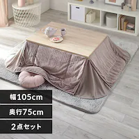 【セット品】 ヴィンテージこたつ 本体 105×75p 長方形 SJ-K30-IR 天板:ナチュラル×布団:グレージュ