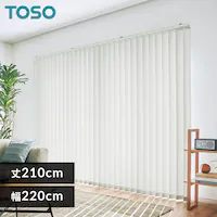 TOSO バーチカルブラインド デュアル100 カーテンレール取付金具付き 幅220cm×丈210cm TF8025 【時間指定不可】【プラザセレクト】【代引き不可】