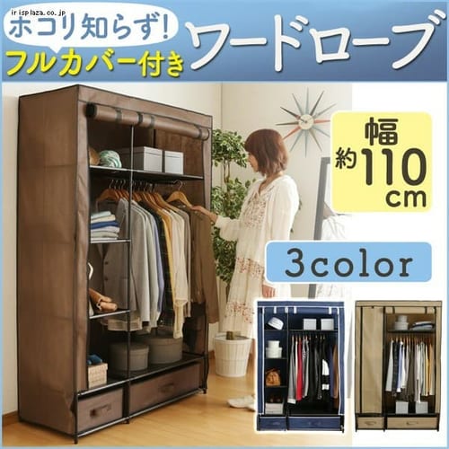 カラーメタル ワードローブ用カバー CMCT-180 ブラック K522785 │アイリスプラザ│アイリスオーヤマ公式通販サイト カラーメタル ワードローブ用カバー CMCT-180 ブラック K522785 │アイリスプラザ│アイリスオーヤマ公式通販サイト