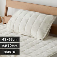 毛足ながい ボリューム枕パッド 43×63cm アイボリー【プラザセレクト】