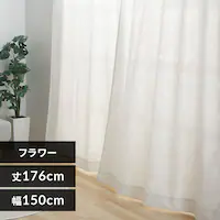 UVカットレース 3763 150×176cm/1枚組フラワー【プラザセレクト】