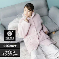 Blanko ルームウェア 110cm丈 マイクロミンクファー 洗濯可 ピンク
