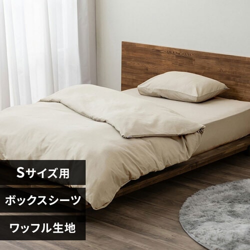 限定タイムセール ベッド用カバー ダブルロングサイズ ミルクアイボリー セット ベッド用カバー ダブルロングサイズ ミルクアイボリー セット