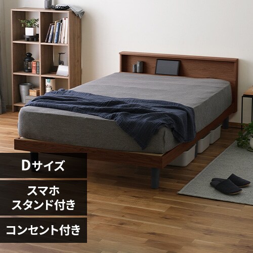 ベッド セミダブル すのこ 棚付き コンセント SNB-SD ブラウン