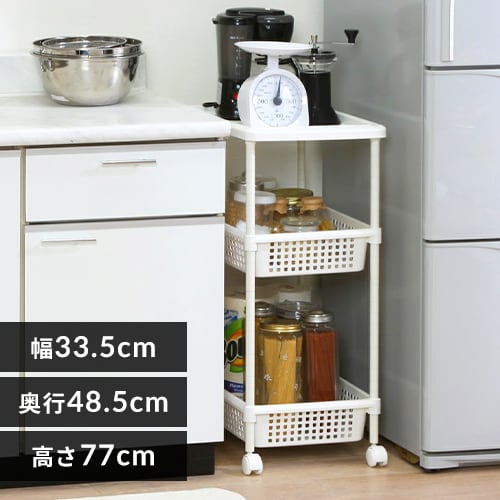 メタルポールワゴンウッドトップタイプ スリム MKW-WT3S K222691│アイリスプラザ│アイリスオーヤマ公式通販サイト